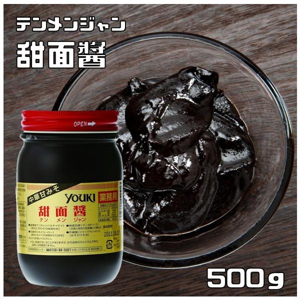 ★光沢のあるまろやかな味の中華甘みそです。回鍋肉や麻婆豆腐ジャージャー麺などにお使い下さい。八丁味噌にも似た独特の風味と味は、料理にコクを出し、深みを与えます。醤爆鶏丁・回鍋肉・麻婆豆腐・炸醤麺などにお使いください。白い結晶が生じることがあ...