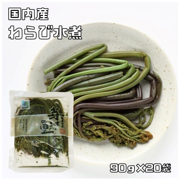 ★国内産の良質のワラビを丁寧に水煮加工しました。洗浄後アク取り加工等を行っておりますのでそのままお料理にお使い頂ける簡単便利な食材です。★北海道物産さんは、その名の通り北海道で山菜水煮や加工野菜、その他お料理素材、デザートなどを製造するメー...