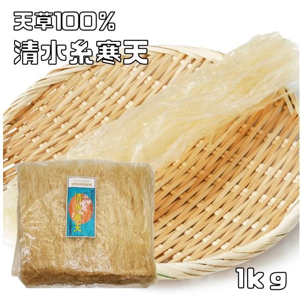 ★天草100％でつくった糸寒天を使いやすくカットしました。海藻から作られる寒天は、カロリーゼロで食物繊維が豊富です。無添加無漂白のこだわりで全て職人の手作りによってつくられております。どんなお料理にも合います。うまみや香りを閉じ込めたり、常...