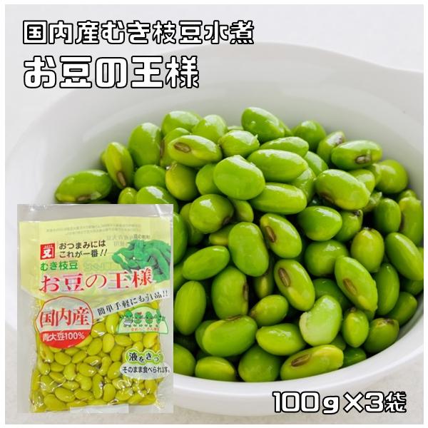 ★国内産青大豆を100％使用。素材の風味を生かしつつ薄味でボイルしました。おつまみや料理の具材に最適です。１００％日本国内で、契約栽培された青大豆を使用しています。大豆には良質なタンパク質や食物繊維が豊富に含まれていいます。厳選された原料を...
