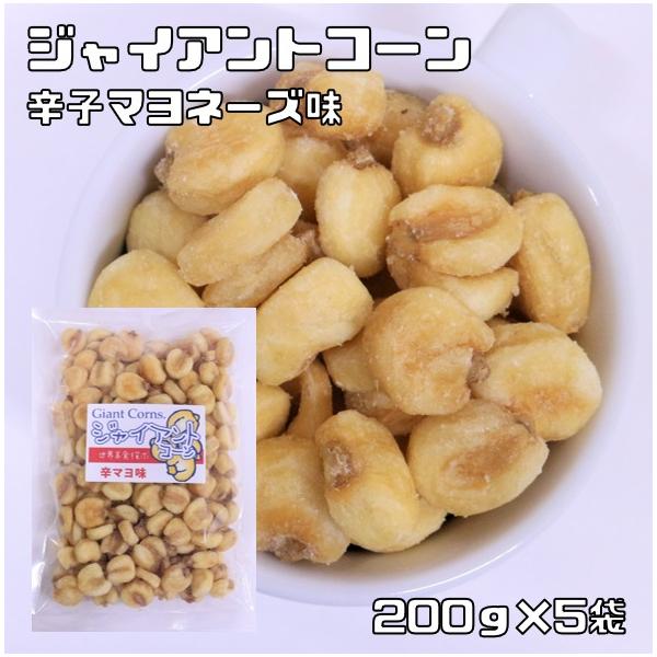 世界美食探究 ペルー産 ジャイコーン 辛子マヨネーズ味