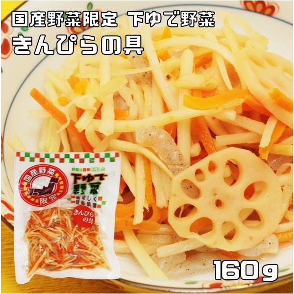 ★国産野菜のみを使用したきんぴら料理に適した下茹で野菜です。各野菜に適した時間で下ゆでしました。水で洗ってから加熱調理後お召し上がりいただく商品です。生野菜に比べて日持ちがするのでお好きなタイミングで調理でき無駄無く便利な商品です。最近では...