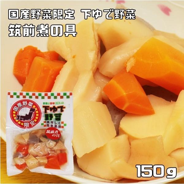 ★国産野菜のみを使用した筑前煮料理に適した下茹で野菜です。各野菜に適した時間で下ゆでしました。水で洗ってから加熱調理後お召し上がりいただく商品です。生野菜に比べて日持ちがするのでお好きなタイミングで調理でき無駄無く便利な商品です。最近ではゆ...