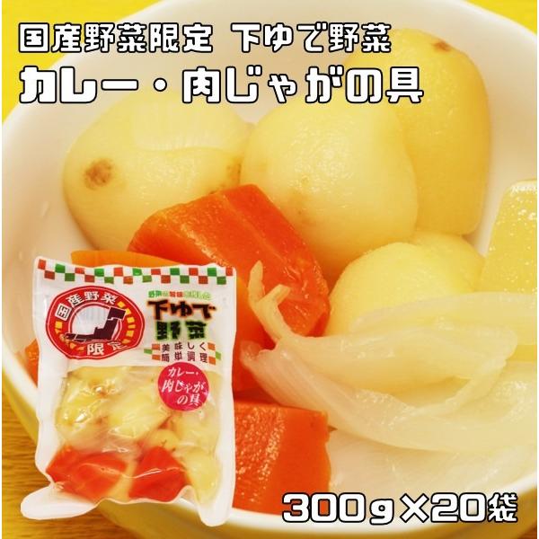激安セール 野菜の旨みを残した下ゆで野菜 豚汁の具 220g×3袋 国産 国内産 国内加工 ゆでベジ 茹でベジタブル 中食 野菜の旨みを残した下ゆで野菜 おでん・鍋用大根 輪切り4個