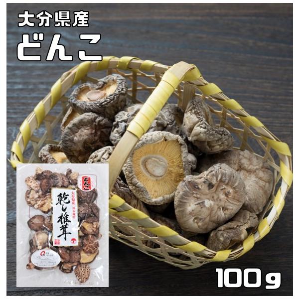 ★大分県産の乾燥椎茸です。古来からの原木栽培によって作った椎茸のどんこです。こだわりの原木栽培は、菌床栽培に比べて栽培期間は約3倍、収穫量もわずか4分の1程度しか取れない、大変なコストのかかる栽培方法ですが、その分じっくりと育てられた椎茸は...