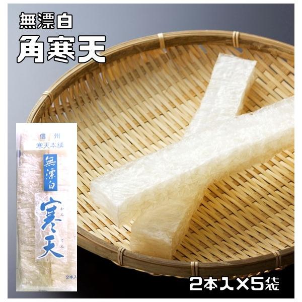 ★きれいな水と空気で知られる長野県茅野市でつくった角寒天（棒寒天）です。吟味した天草をたっぷり使っておりますので、粘度、凝固力が高いです。ひとつひとつ職人の熟練した技で仕上げました。無添加無漂白で地元の和菓子職人にも長年愛用されている品質で...
