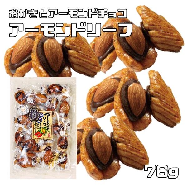 アーモンド 限定モデル 非売品 アーモンドリーフ 76g 井崎商店 絶品おかき 個包装 あられ 業務用 国産