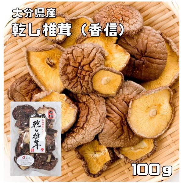 ★宮崎県産の乾燥椎茸です。古来からの原木栽培によって作ったこうしん椎茸です。こだわりの原木栽培は、菌床栽培に比べて栽培期間は約3倍、収穫量もわずか4分の1程度しか取れない、大変なコストのかかる栽培方法ですが、その分じっくりと育てられた椎茸は...
