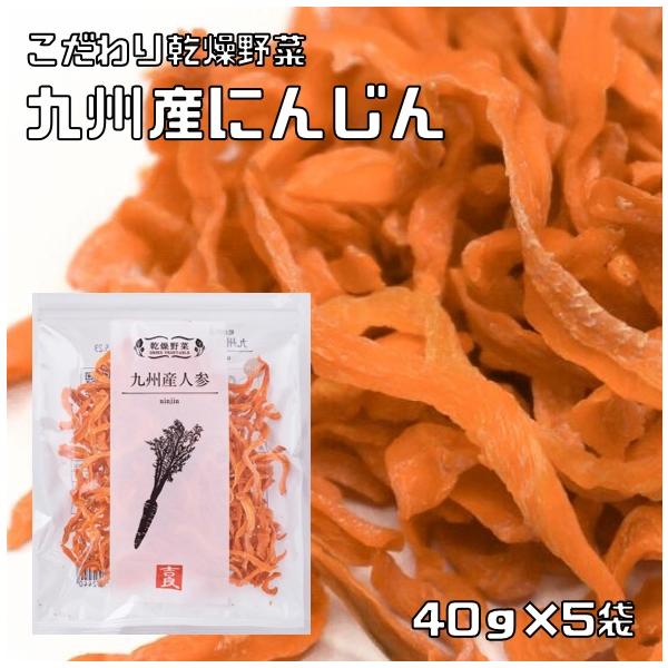 ★九州産の人参をじっくりと乾燥させた干し野菜です。皮を剥いたりの手間がいりません。鮮やかな色合いのにんじんでお料理に彩りを作れます。忙しい主婦や一人暮らしの方に人気の乾燥野菜です。簡単便利で保存がきくのが特徴です。独自の乾燥技術で美味しさそ...