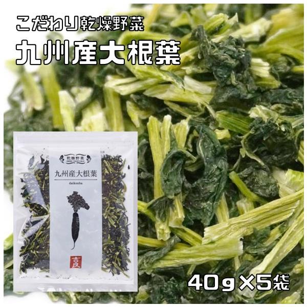 ★九州産の大根の葉をじっくりと乾燥させた干し野菜です。葉採り用大根から育てているこだわりの一品です。青物野菜特有の臭いやアクがなく食べやすいのが特徴です。忙しい主婦や一人暮らしの方に人気の乾燥野菜です。簡単便利で保存がきくのが特徴です。独自...