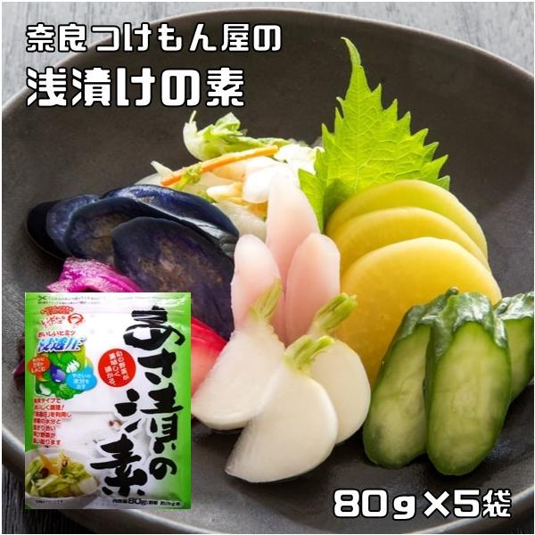 ★粉末なので、野菜の味が濃く、野菜自身の水分で漬かる浸透圧調理！生で野菜を食べるよりもカサが減り栄養が凝縮、野菜の食物繊維などが効果的にとれます。1袋（80g）で野菜約2kg漬かります！ほど良い酸味と切れのあるあと味、箸休めやお食事の〆に、...