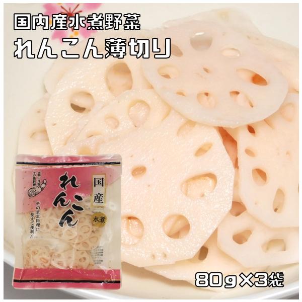 ★国内で収穫された良質のレンコンを丁寧に水煮加工しました。スライスよりさらに薄切りにしているので、きんぴら料理に最適です。また、煮物や汁物等様々な料理にそのままお使い頂けます。★100ｇ当たりの栄養成分　エネルギー（66kcal）、たんぱく...