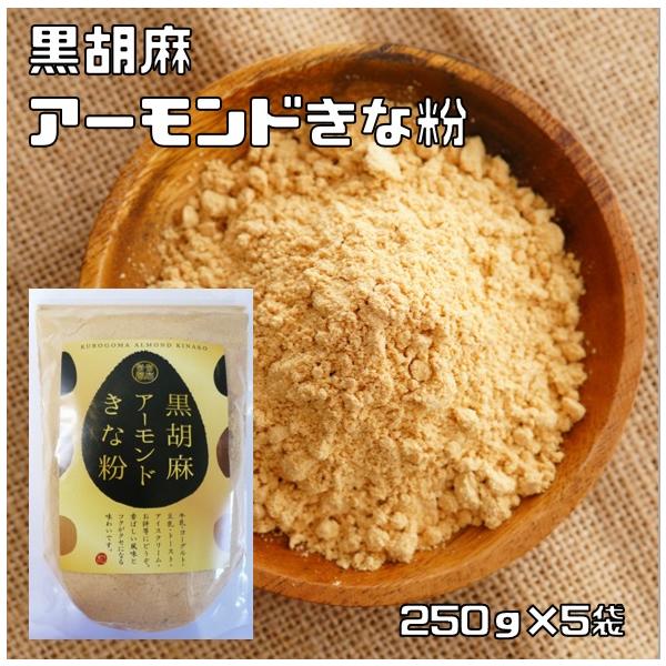 ★黒胡麻+アーモンド+大豆の栄養を一度に摂ることができます。3種の香ばしい香りで毎日食べても飽きない美味しさです。★【100ｇ当たりの栄養成分】エネルギー477kcal、たんぱく質31.6g、脂質31.1g、炭水化物27.8ｇ、ナトリウム1...