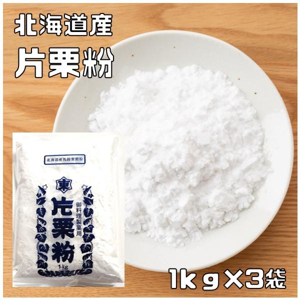 ★北海道産の純度の高い馬鈴薯でん粉を用いて作られた上質の片栗粉です。透明度が高くとろみの持続性があり素材のおいしさをひきたてます。★【100ｇあたり栄養成分】エネルギー330kcal、たんぱく質0.1g、脂質0.1g、炭水化物81.6g、ナ...