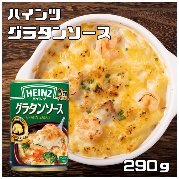 ★チーズとマッシュルームの濃厚なコクが特徴の本格グラタンソースです。グラタン専用にしっかり味付けしてあるのでお好みの具材を加えれば、お店のような本格的なグラタン・ドリアが簡単に作れます。チーズとバターでコクと旨みがアップしました。マッシュル...