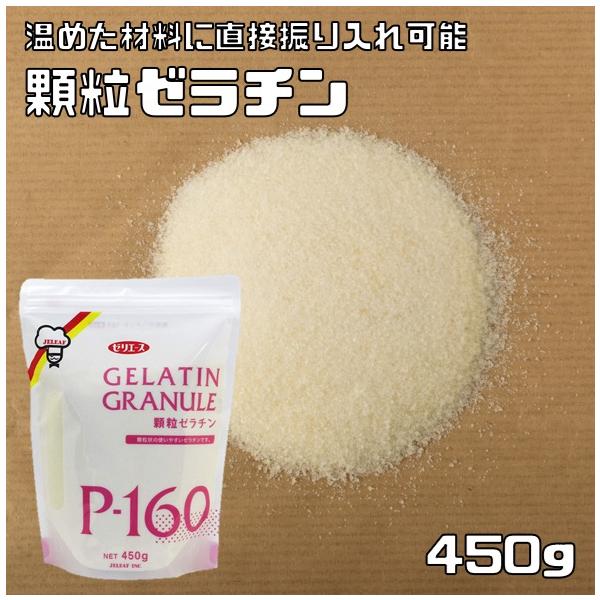 ★豚由来の顆粒ゼラチンです。５０℃〜６０℃で溶けるので、温めた材料に直接振り入れ使用できます。「ゼラチンをふやかす」という作業プロセスを１つ減らし、素材本来の持ち味を存分に引き出して頂けます。さらさらとした顆粒状でダマになりにくく、ゼリーや...