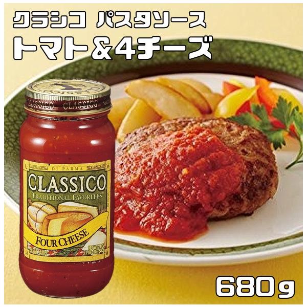 ★厳選された素材をじっくり煮込んだ味わいのハインツパスタソース。さっぱりしたトマトソースに4種類のチーズ(プロヴォローネ、パルメザン、リコッタ、ロマーノ)をブレンドし風味豊かに仕上げました。そのままあえてパスタに、その他さまざまな料理のソー...