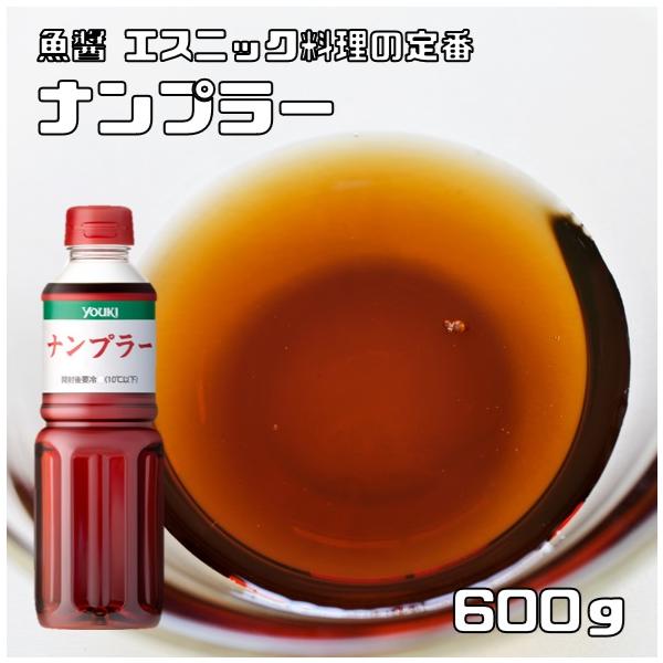 ★タイの代表的な調味料のひとつのナンプラーは、カタクチイワシを発酵、熟成させた魚醤です。ホームメイドタイカレーの仕上げにはもちろん、レトルトタイカレーを温めた後の仕上げに。肉野菜炒めのソースにもぴったりです。タイ料理のイメージが強いですが、...