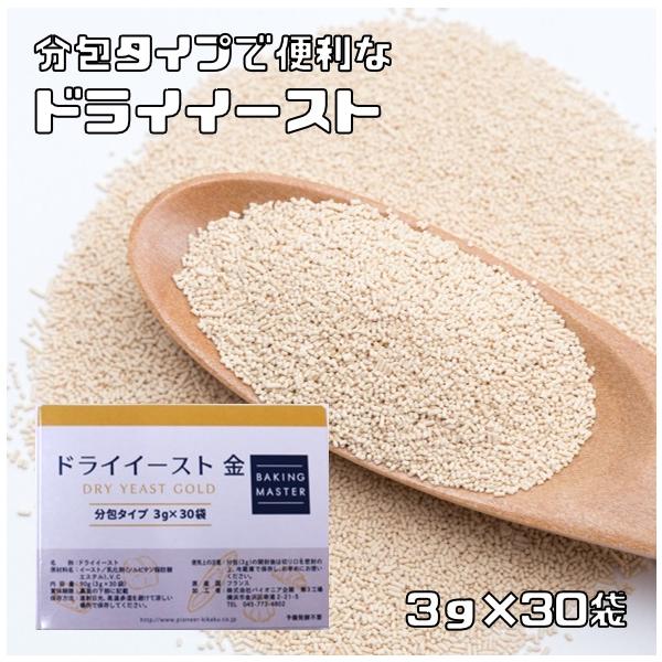 ★予備発酵のいらないインスタントドライイーストです。耐糖性ですのでオールマイティにお使いいただけるパン酵母です。一箱30個入りで、約一ヶ月分が入っているので毎日作る方には特におすすめの商品となります。＊小包1ヶ（3g）は食パン1斤分です。★...