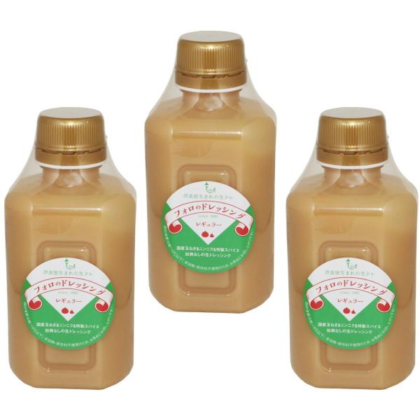 宅配便送料無料 フォロ ドレッシング レギュラー 330ml 3本 乳化液状 やましな 国内産原料使用 Buyee Buyee Japanese Proxy Service Buy From Japan Bot Online
