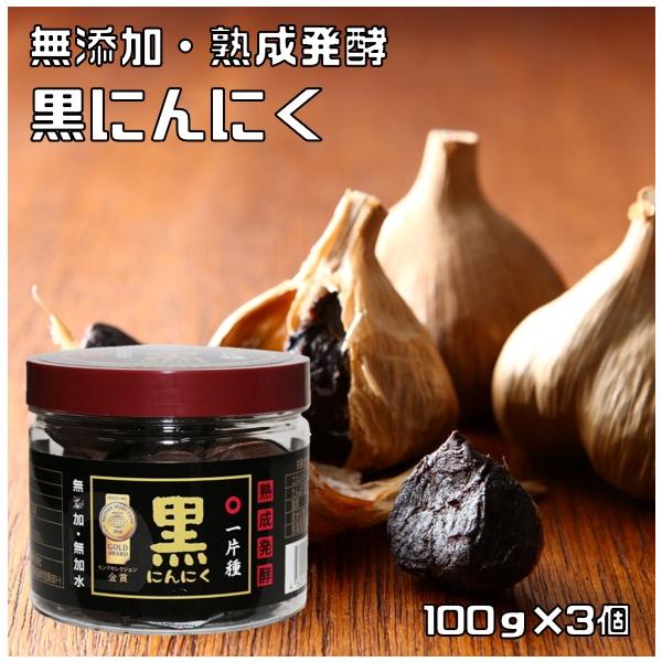 ★源清田の黒にんにくは、生のにんにくを湿度と温度を徹底した環境で管理をし、長時間じっくり熟成発酵させたこだわりの黒にんにくです。添加物、着色料は一切使用しておりません。生のにんにくは発酵させる事により成分が変化します。臭いのもとである成分ア...