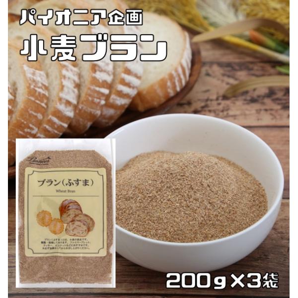 ★小麦の皮の部分、繊維質が豊富です。ローストしてありますが130℃のオーブンで15分、途中混ぜながら焼くとこうばしくなります。ファイバーブレッド、クッキー、ビスケットなどに適しています。★【100ｇあたり栄養成分】エネルギー376kcal、...