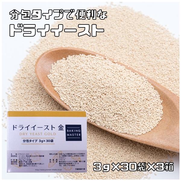 ★予備発酵のいらないインスタントドライイーストです。耐糖性ですのでオールマイティにお使いいただけるパン酵母です。一箱30個入りで、約一ヶ月分が入っているので毎日作る方には特におすすめの商品となります。＊小包1ヶ（3g）は食パン1斤分です。★...