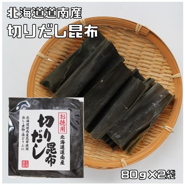 ★日常の感謝を込めて企画したポッキリセットです。お得なメール便送料無料商品です。数量制限はしておりません♪是非お試しください。北海道の道南地方沿岸で育った昆布です。使いやすい大きさに切りました。だし昆布として多く用いられ、コクのある味が特徴...