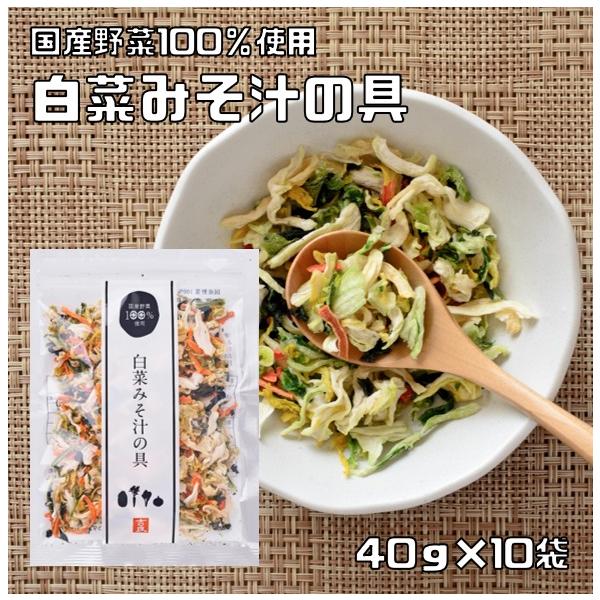 ★国産の野菜をじっくりと乾燥させた干し野菜です。白菜みそ汁が簡単に作れます。青物野菜特有の臭いやアクがなく食べやすいのが特徴です。忙しい主婦や一人暮らしの方に人気の乾燥野菜です。簡単便利で保存がきくのが特徴です。独自の乾燥技術で美味しさその...