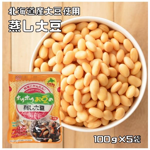★北海道産大豆を100％使用。素材の風味を生かしつつ薄味でボイルしました。料理にパッと混ぜるだけなのでかんたんにお使い頂けます。また、そのまま食べられますので便利です。大豆には良質なタンパク質や食物繊維が豊富に含まれていいます。煮物やスープ...