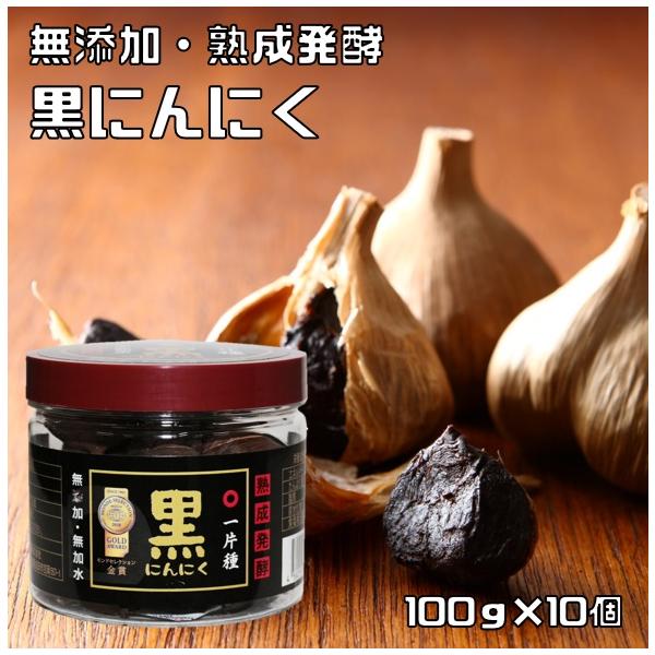 ★源清田の黒にんにくは、生のにんにくを湿度と温度を徹底した環境で管理をし、長時間じっくり熟成発酵させたこだわりの黒にんにくです。添加物、着色料は一切使用しておりません。生のにんにくは発酵させる事により成分が変化します。臭いのもとである成分ア...