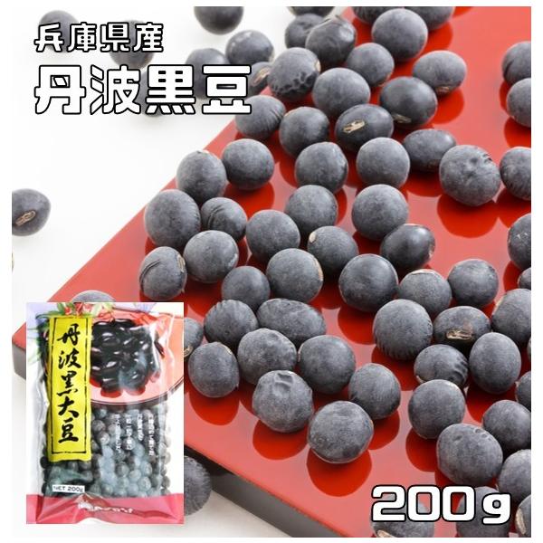 ★日常の感謝を込めて企画したポッキリセットです。お得なメール便送料無料商品です。数量制限はしておりません♪是非お試しください。兵庫県で育った丹波黒豆です。ふっくら柔らかな大粒2Ｌサイズです。大粒でふっくらと煮上がり、風味豊かな豆です。年末の...