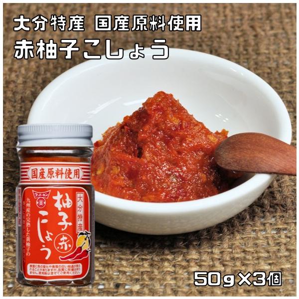 赤 柚子 胡椒の人気商品 通販 価格比較 価格 Com