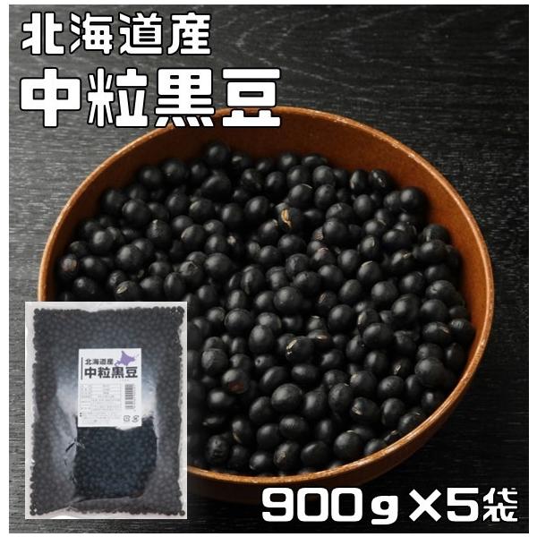 ★自然が豊かな北海道の土壌で育てた黒豆です。粒揃いの中粒サイズを採用しております。味の良い黒大豆で、煮豆としても美味しいですし、中粒サイズで風味豊かな特質を活かして豆ごはんや豆腐、納豆、味噌等の加工用としても人気が高いです。高品質で、美味し...