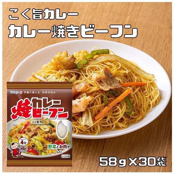 ★たっぷりの野菜を炒め、カレーパウダーとからめるだけでカレー味の焼ビーフンが召し上がりいただけます。「幻のカレー味」は、1980年代に発売した焼ビーフンカレー味を現代風にアレンジしたことに由来し、スパイスの香りと後味がクセになります。★内容...