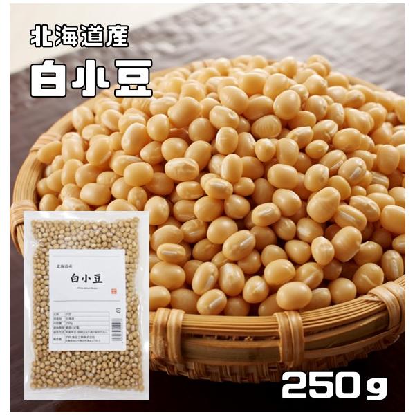 ★北海道産の白小豆です。★小豆の仲間で栽培が難しく高価で珍しい豆です。赤小豆とは違う独特の風味が特徴で、京菓子などで人気があります。通常、白餡には「手亡」が使われますが、白小豆の餡はそのさっぱりとした風味と舌触りで高級餡としての需要は絶える...