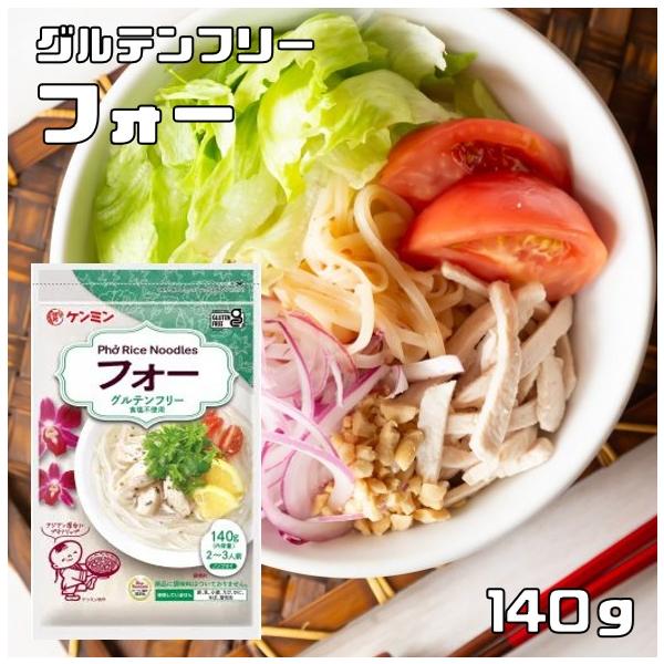 ★もちもちした食感のお米でできた平めんです。アジア料理はもちろん、汁ものからサラダ、炒め物と幅広くご利用頂けます。★内容量　140ｇ★賞味期限　製造から24か月★保存方法　高温・多湿をさけて、直射日光のあたらない場所に保存してください。★原...