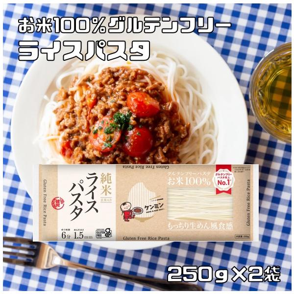 ★お米100%にこだわったお米100%ならではの上品な香りともっちり食感が特徴のお米の魅力が詰まったライスパスタです。小麦・食品添加物不使用・玄米入り・低GI食品です。パスタ料理は勿論、サラダとしてもお使いいただけます。もちもちっとした食感...