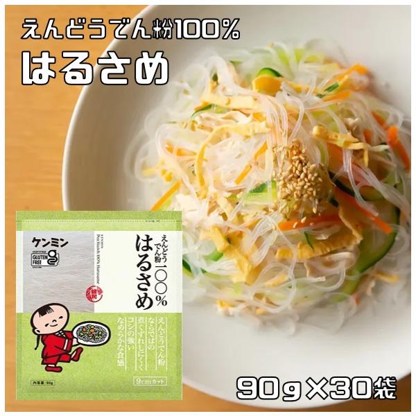 ★えんどうでん粉ならではの煮くずれしにくく、コシの強いなめらかな食感です。★内容量　90ｇ×30袋★賞味期限　製造から24か月★保存方法　高温・多湿をさけて、直射日光のあたらない場所に保存してください。★原材料　えんどうでん粉　原産国タイ★...