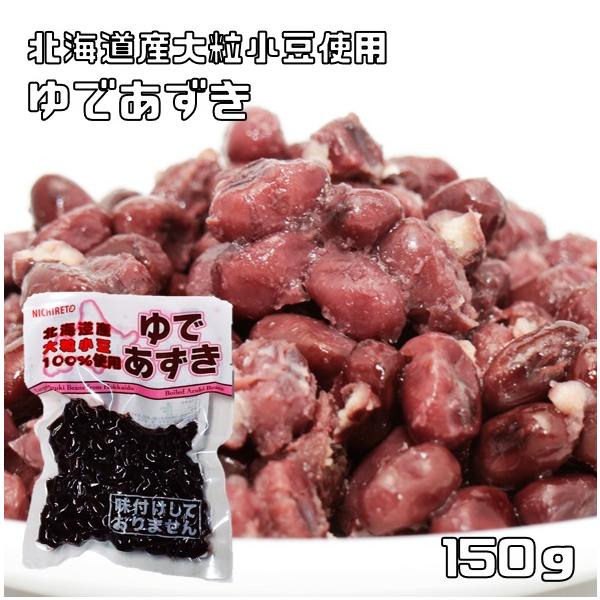 ★北海道産の大粒小豆を100％使用したゆであずきです。味付けはしていませんので、自宅でお好みの味付けが可能です。保存料、着色料も一切使用しておりません。ぜんざいや小豆がゆ、お赤飯が簡単につくれます。★原材料　小豆（北海道産）　★内容量　15...