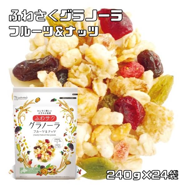 ふわサク フルーツ ナッツグラノーラ 240ｇ 24袋 日食 オーツ麦 シリアル 乾燥果実 玄米 2955 食べもんぢから Yahoo 店 通販 Yahoo ショッピング