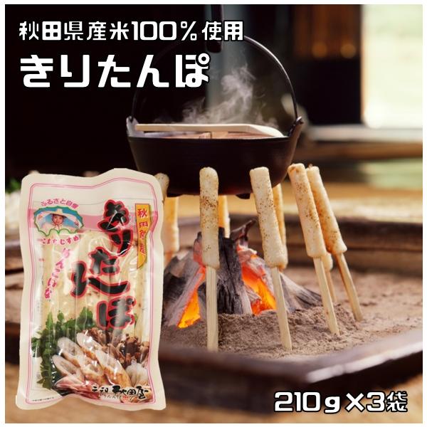 ★ふっくらと炊き上げたお米を７分づきにし、香ばしく焼き上げた秋田の伝統料理。鍋はもちろんのこと、甘味噌をつけて田楽にするなど、アイデア次第で様々な食べ方が楽しめます。★エネルギー エネルギー 204kcal 蛋白質 3.4g 脂質 0.6g...