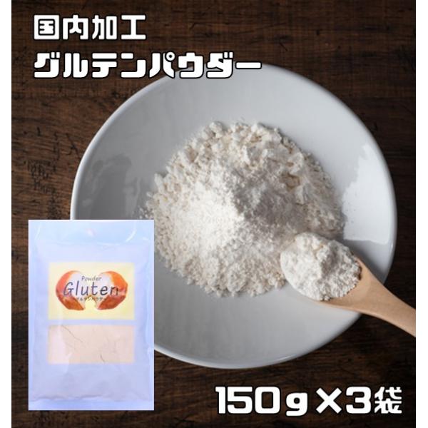 ★良質のオーストラリア産小麦から抽出した活性の高いグルテンです。蛋白質の少ない国内産小麦粉などでパンや麺類を作る場合、生地に粉体混合で2〜3％加えると、ふくらみやコシの強化、つなぎ効果など、作業適性が向上します。ホームベーカリーでパンを作る...