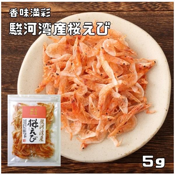 ★多数のお客様のご要望にお応えする為、情熱を込めて企画したお得なメール便送料無料商品です。数量制限はしておりません♪是非お試しください。★静岡県駿河湾でしかとれない桜色に輝く上質のえびです。旨味が凝縮された料理を引き立てる風味豊かな逸品です...