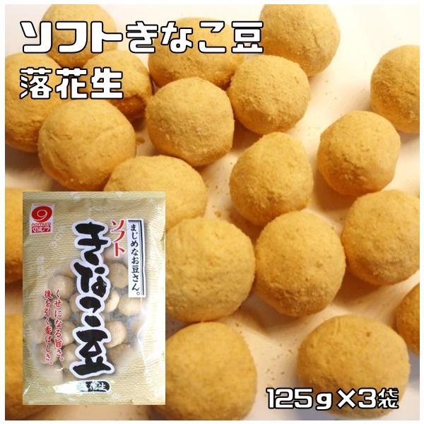 ★多数のお客様のご要望にお応えする為、情熱を込めて企画したお得なメール便送料無料商品です。数量制限はしておりません♪是非お試しください。★ミレービスケットで有名な高知の野村煎豆加工店さんが、昔からつくっている豆菓子です。きな粉の香ばしい香り...