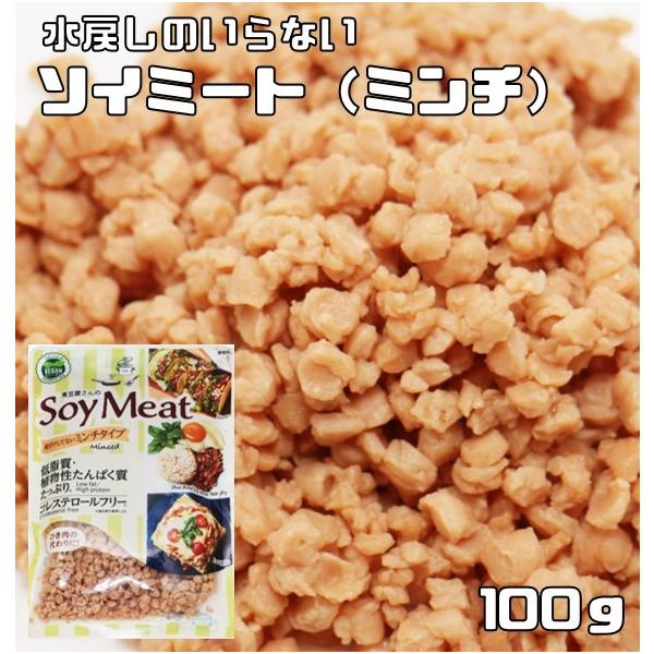 ★煮豆加工の会社が開発した植物性たん白からつくったヘルシーなミンチタイプのお肉です。植物性たんぱく質が豊富に含まれています。レトルト加工済みなので、水戻し不要ですぐに使えて便利な商品です！一般に大豆ミートやソイミートと呼ばれ、原料は大豆に加...