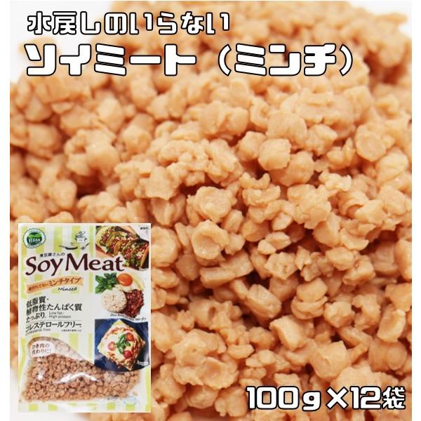 ★煮豆加工の会社が開発した植物性たん白からつくったヘルシーなミンチタイプのお肉です。植物性たんぱく質が豊富に含まれています。レトルト加工済みなので、水戻し不要ですぐに使えて便利な商品です！一般に大豆ミートやソイミートと呼ばれ、原料は大豆に加...