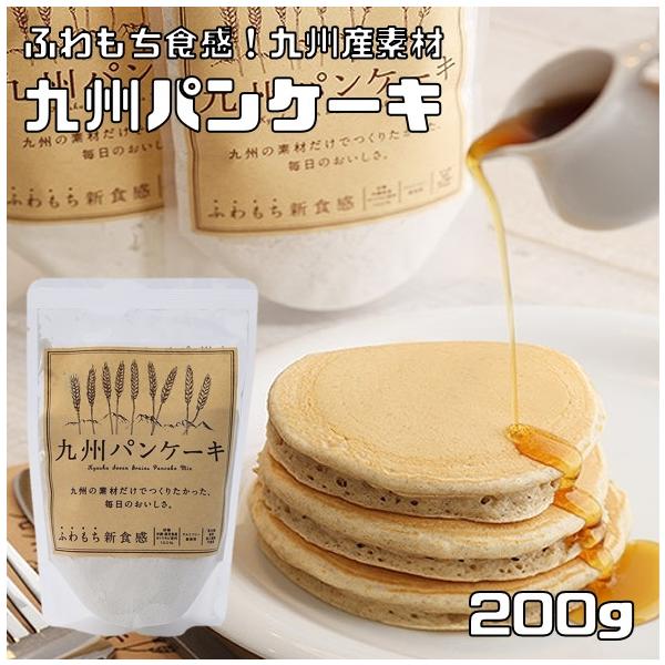 ★多数のお客様のご要望にお応えする為、情熱を込めて企画したお得なメール便送料無料商品です。数量制限はしておりません♪是非お試しください。★オール九州産の厳選素材で作ったパンケーキミックスです。乳化剤・香料・加工澱粉などは一切使用しておりませ...
