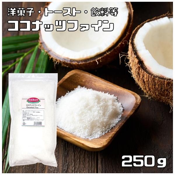 ★大多数のお客様のご要望にお応えする為、情熱を込めて企画したお得なメール便送料無料商品です。数量制限はしておりません♪是非お試しください。★ココナッツの中の白い果肉を細かくしました。サクサクの食感が楽しめます。お菓子の材料や各種お料理のトッ...