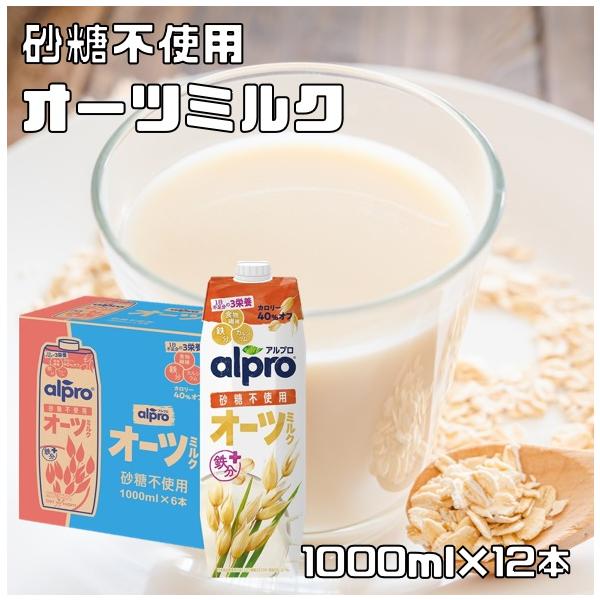 たっぷり食物繊維 オーツミルク 砂糖不使用 2枚目